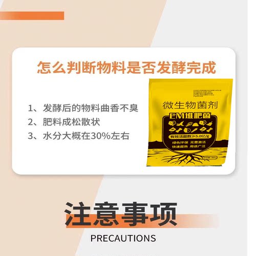 有机肥发酵剂粪便发酵剂秸秆豆渣腐熟菌种鸡猪牛羊粪EM堆肥生物菌 - 图3
