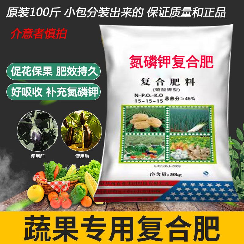 史丹利氮磷钾复合肥蔬菜家用种菜花肥料通用型有机果树盆栽缓释肥 - 图3