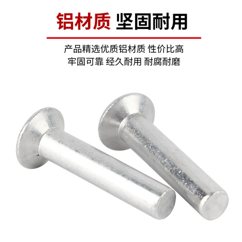 沉头铝铆钉GB869平帽敲打式平锥头实心铝制铆钉M2M2.5M3M4M5M6M8 - 图2