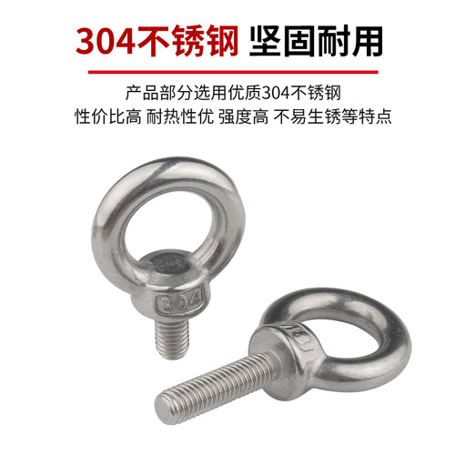 304不锈钢吊环螺丝钉 环形带圈起重吊环螺丝螺母螺栓圆环加长螺钉 - 图2