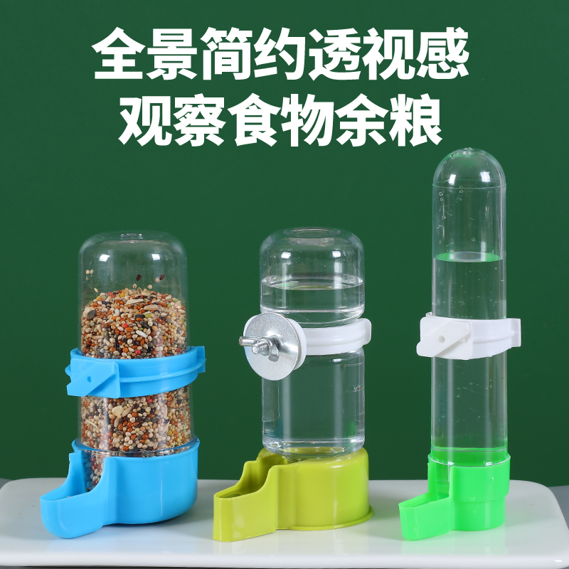 鸟用饮水器自动喂食器喂水喝水器虎皮鹦鹉八哥食盒喂鸟食罐鸟用品 - 图2