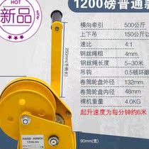 Steel wire rope stabilized home pulley small hanging machine hand A moving simple hand crank easy winch Multifunction j able to indoor