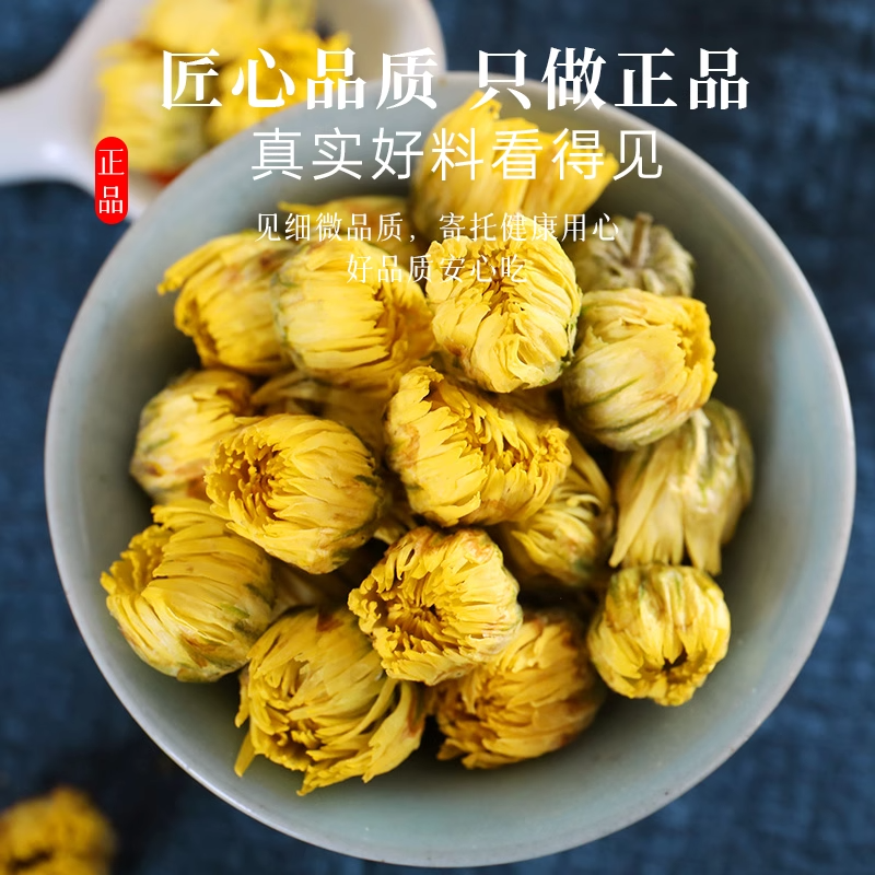 郁金菊花正品中药材组合养生茶煮泡茶水喝和胎菊新鲜干货滋补原料,淘宝优惠券,粉丝福利购,淘宝优惠卷