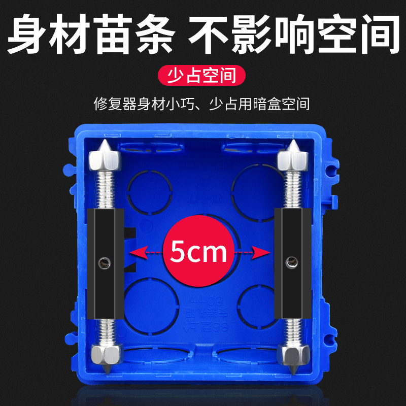 家用86型暗盒修复器开关底盒补救墙壁开关安装固定支架面板支撑杆 - 图0