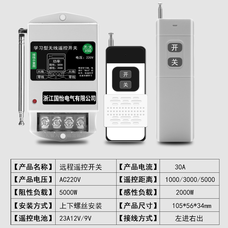 220V水泵电机智能远程遥控开关打药机控制器增氧机遥控器单相2KW - 图3