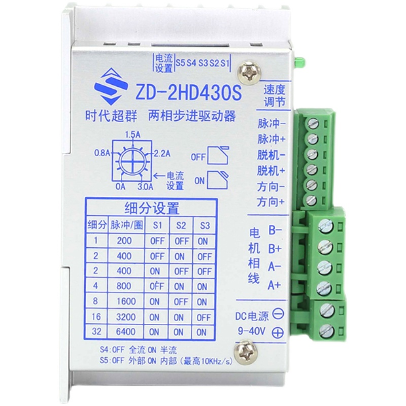 430S步进电机驱动控制器通用DC42V/3A16细分内部调速过流过热保护 - 图3