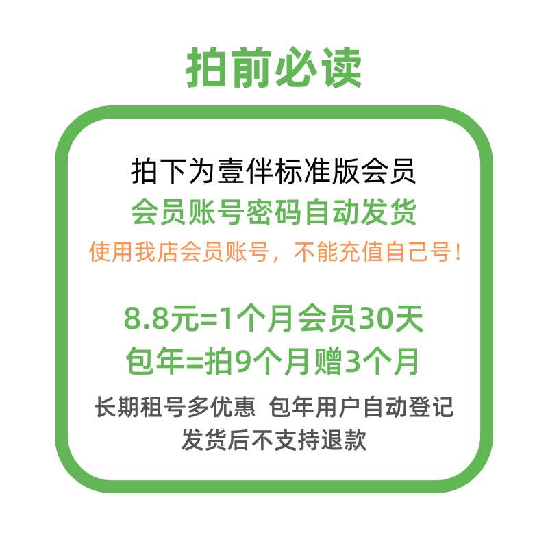 壹伴编辑器会员VIP 壹伴助手微信公众号推文一键排版插件文章神器 - 图3