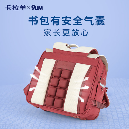 九微米*卡拉羊小学生1-3-6年级气囊手表剑桥包男减负放下坠书包女 - 图1