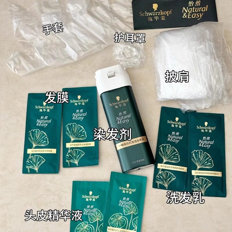 施华蔻染发剂怡然一按染泡泡染发乳植物盖白自己在家染发膏可补染,淘宝优惠券,粉丝福利购,淘宝优惠卷
