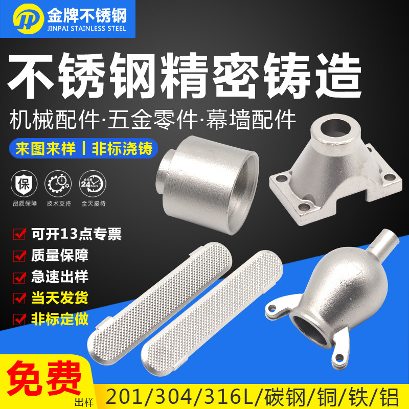 304不锈钢精密铸造非标浇铸件精密零件硅溶胶铸造熔模铸钢铸铁,淘宝优惠券,粉丝福利购,淘宝优惠卷