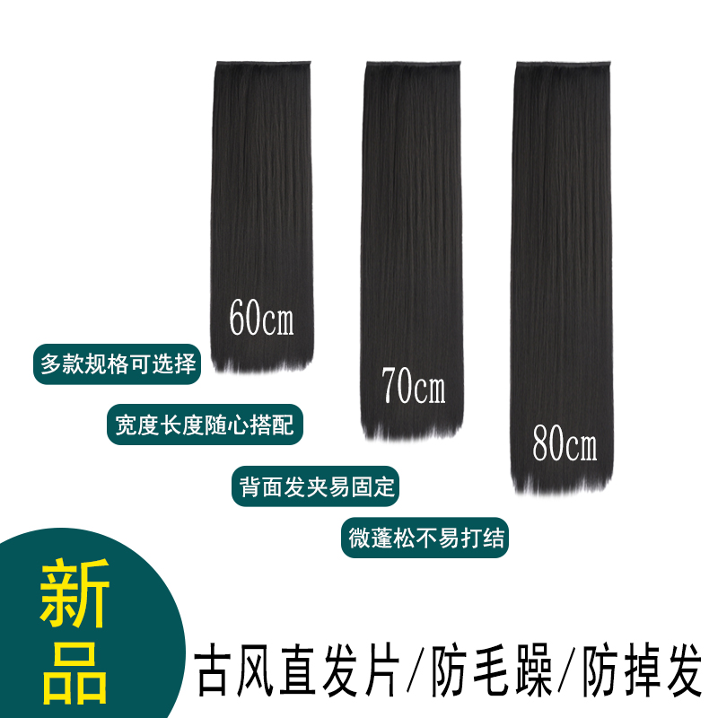 汉服假发片不打结玉米须加厚款开叉发排后披发片盘发挽发造型发排 - 图1