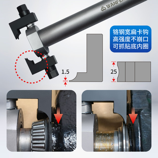 Direction bearing pulling horse Wanfeng machine damage-free disassembly