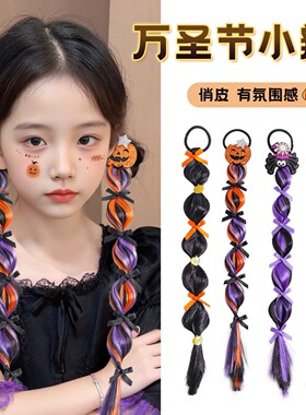 万圣节儿童假发辫子搞怪小女孩编发发圈cos派对拍照发绳女童发饰