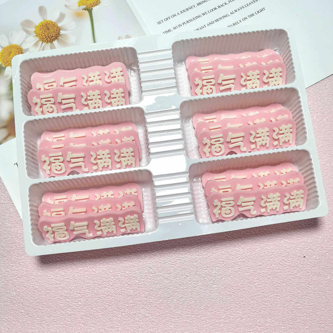 巧克力蛋糕装饰粉色福气满满旗袍纽扣粉色福字网红烘焙配件,淘宝优惠券,粉丝福利购,淘宝优惠卷