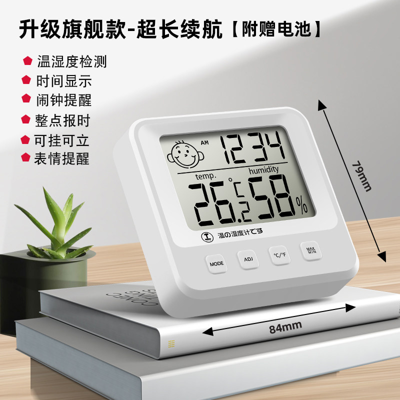 日本温湿度计高精准度室内家用干湿时钟显示器婴儿房室温电子数显,淘宝优惠券,粉丝福利购,淘宝优惠卷