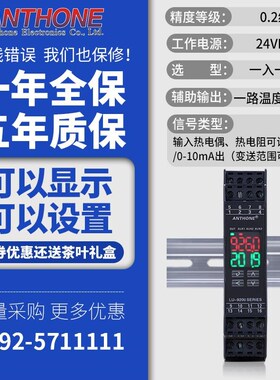 pt100温度变送器带显示热电阻热电偶4-20mA量程可设信号隔离器