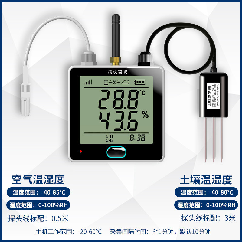4G远程土壤温湿度计农业大棚土壤水分计光照强度传感器手机监测,淘宝优惠券,粉丝福利购,淘宝优惠卷