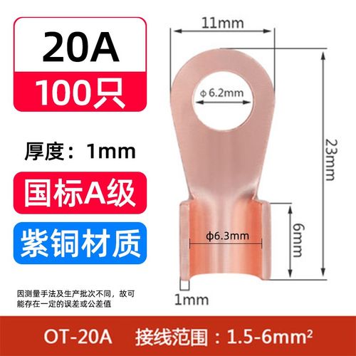 OT紫铜开口鼻铜鼻子线鼻子接线端子16/60/100A平方电瓶线耳铜接头 - 图0