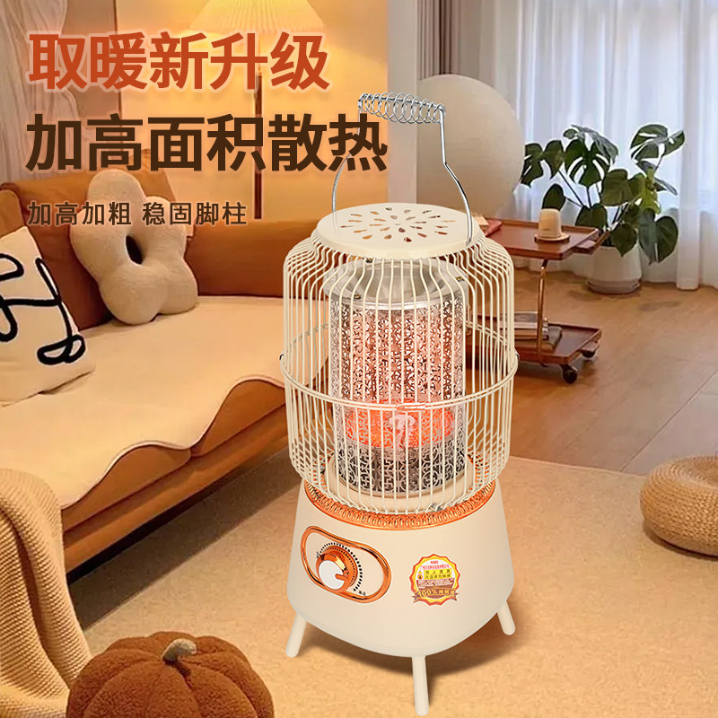 人离断电鸟笼烤火炉家用节能围炉取暖器多功能速热小太阳烤炉暖脚,淘宝优惠券,粉丝福利购,淘宝优惠卷