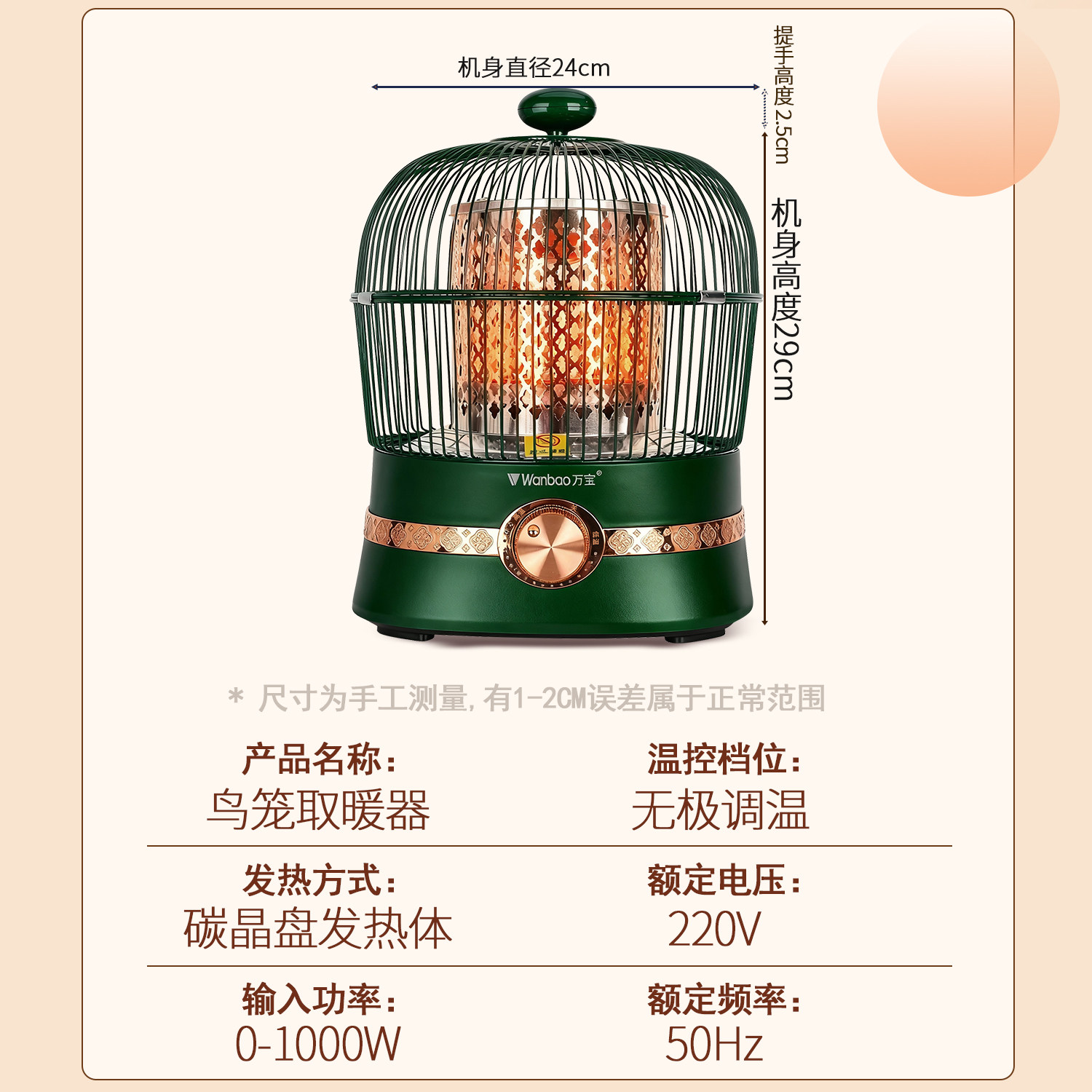 万宝取暖器鸟笼烤火炉家用节能围桌暖脚神器烤火笼速热烤炉电暖器