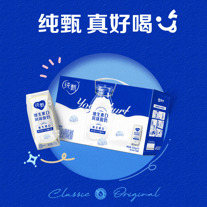 【推荐】纯甄甜橙/草莓果粒风味酸奶吸吸酸奶100g×2包官方旗舰店