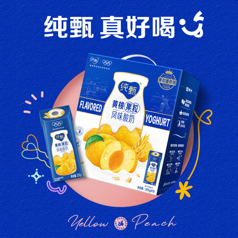 【多人团】蒙牛纯甄草莓/蓝莓/黄桃果粒风味酸奶200g*10盒