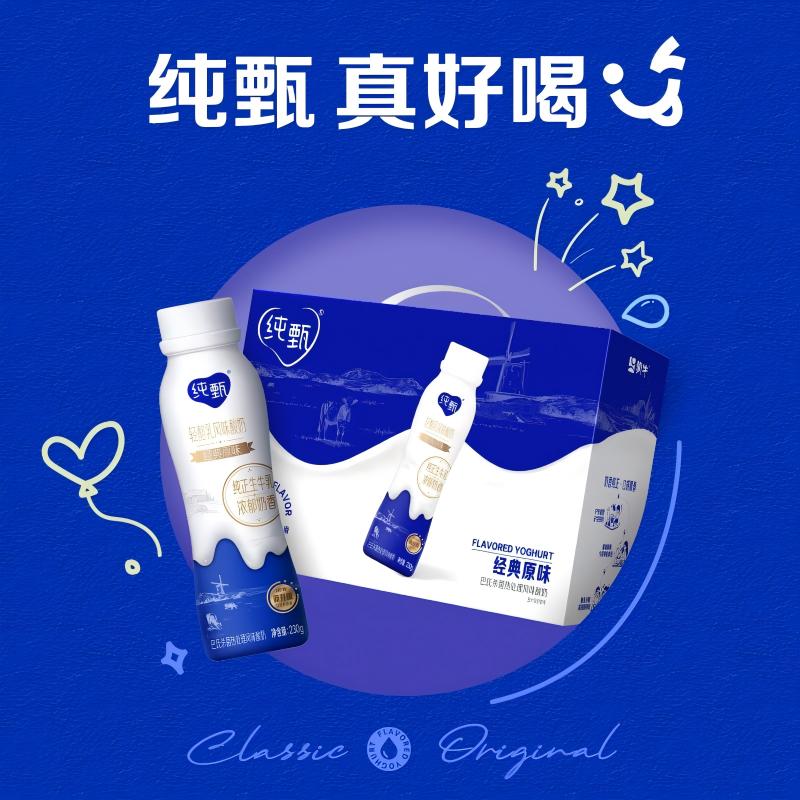 纯甄轻酪乳风味酸牛乳原味230g×10瓶×2箱