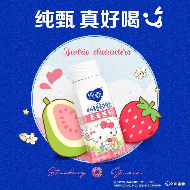 【推荐】纯甄甜橙果粒风味酸奶吸吸酸奶100g×2包官方旗舰店