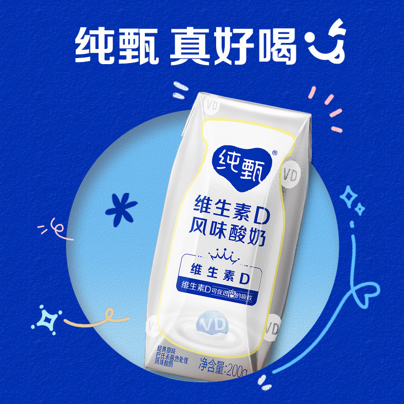 【百亿补贴】纯甄VD原味风味酸奶200gX10盒X2箱