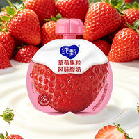 纯甄草莓果粒酸奶100g×2袋官方旗舰店