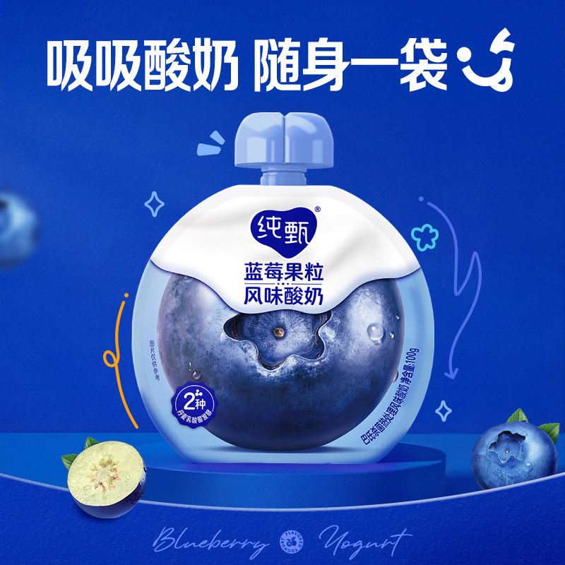 纯甄草莓蓝莓果粒风味酸奶100g×20包×2袋 商品图 5