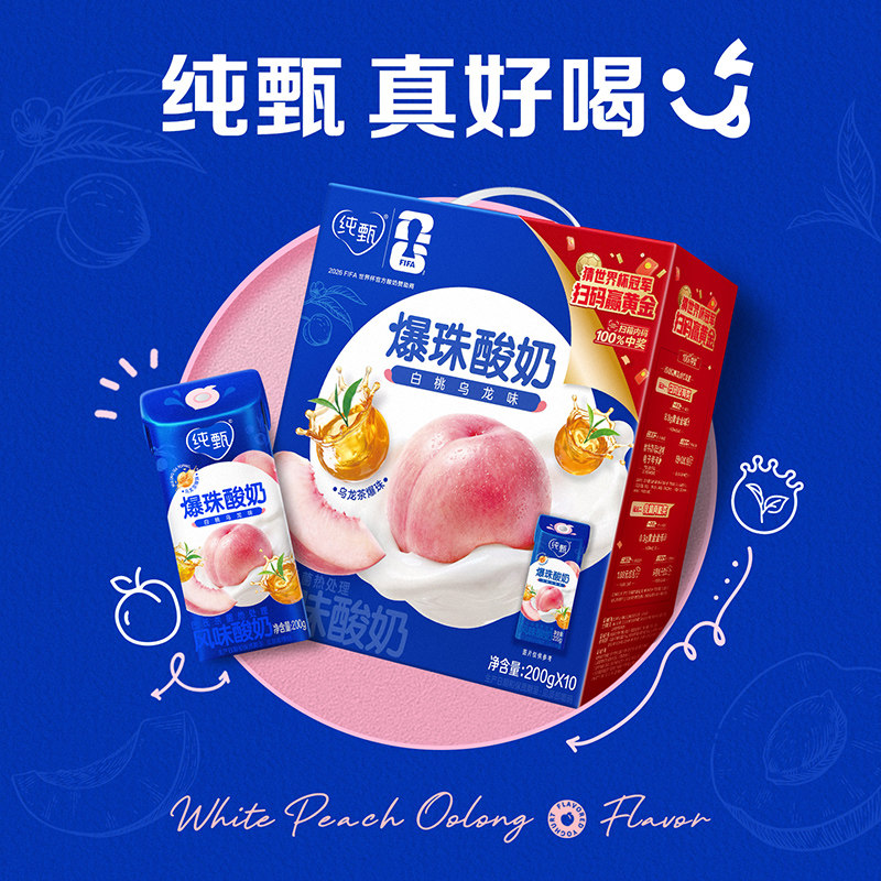 【推荐】纯甄爆珠酸奶白桃乌龙味风味酸牛乳笑脸包200g×10包