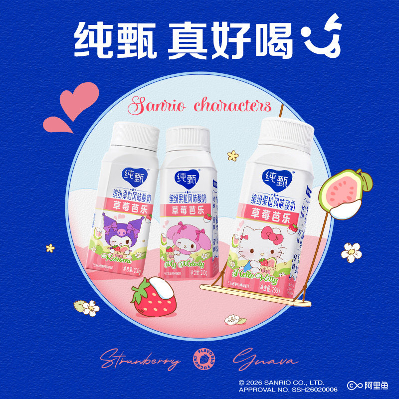 【推荐】纯甄甜橙果粒风味酸奶吸吸酸奶100g×2包官方旗舰店