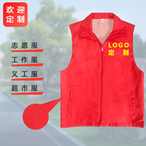Manufacturer red volunteer waistcoat public interest activities vest culture shirt supermarket waistcoat workwear printed word