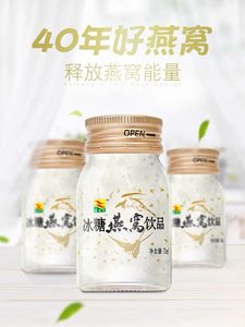 康富来冰糖燕窝70ml*6瓶送长辈父母礼品燕窝即使营养品礼盒