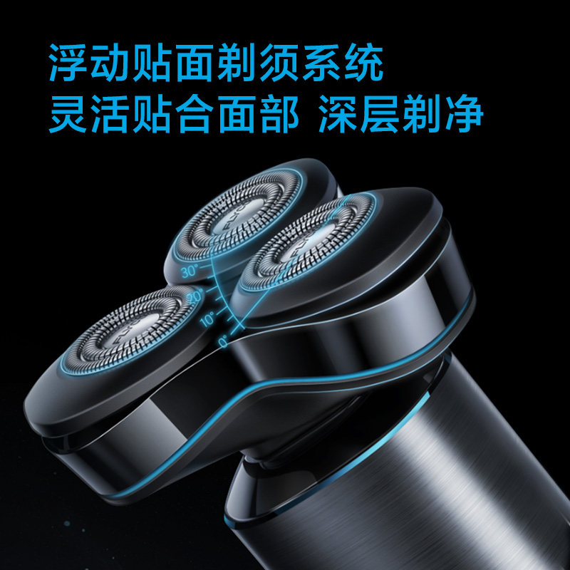 【智能感应，合金机身】飞科智能剃须刀