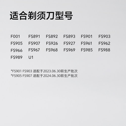 飞科电动剃须刀头原装刀片FR12两片适用FS966 FS927 FS891 FS903 - 图0