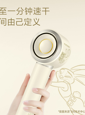 飞科朱迪兔联名高速吹风机家用