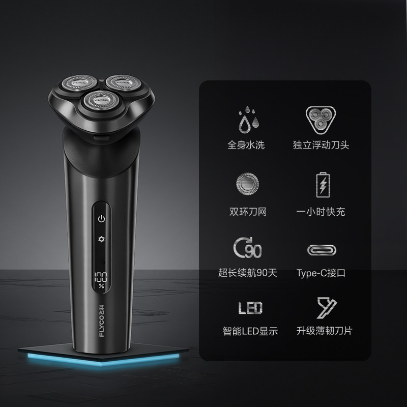 【情人节礼物】飞科剃须刀男士电动刮胡刀2025新款官方旗舰店正品