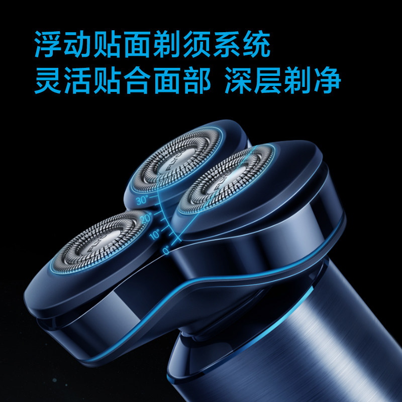 【中秋礼物】飞科智能浮动感应电动剃须刀