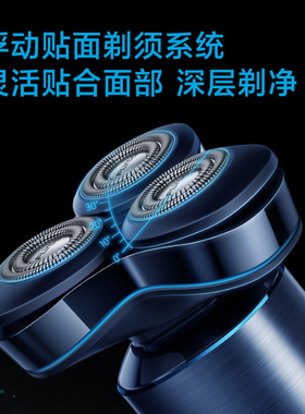 飞科智能贴面剃须刀正品送男朋友