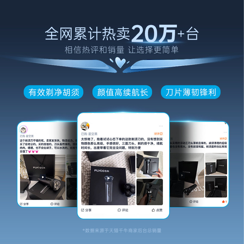【情人节礼物】飞科剃须刀男士电动刮胡刀2025新款官方旗舰店正品
