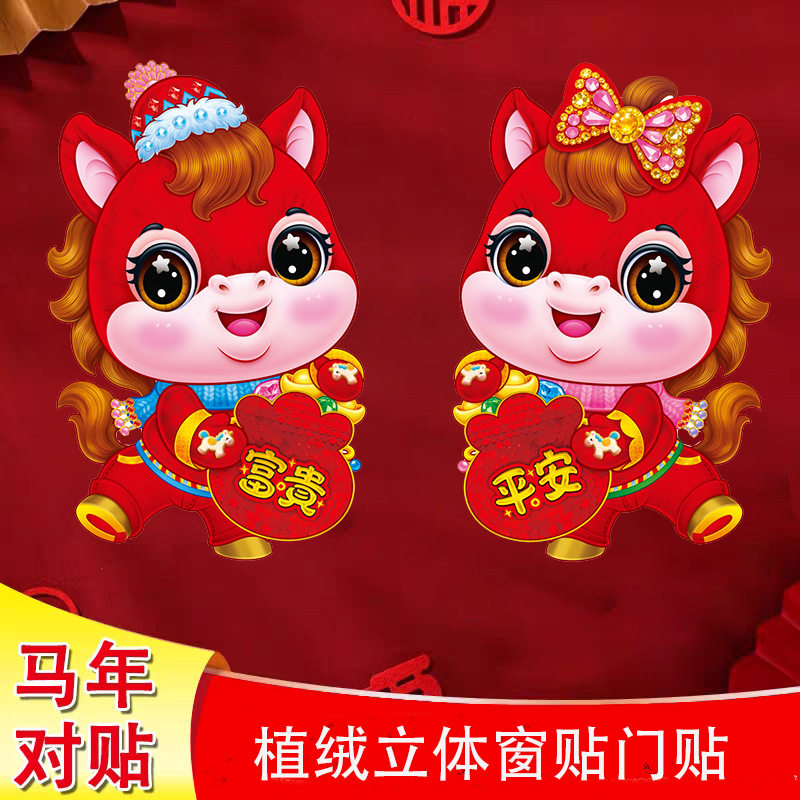 2026马年新年春联过年对联大礼包烫金年画门贴纸大全春节家用,淘宝优惠券,粉丝福利购,淘宝优惠卷