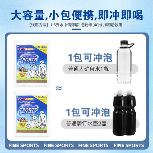 fine电解质冲剂生酮饮食补充能量运动健身功能饮料粉维生素饮料