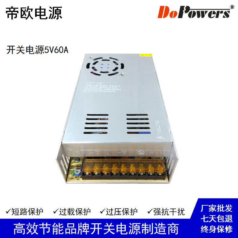 5v60a显示屏电源开关电源5v300w广告显示屏 CE认证工厂直供-图0