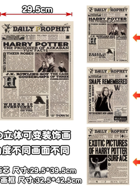 哈利波特海报3d立体裸眼光栅装饰画电影周边装饰海报送朋友礼品