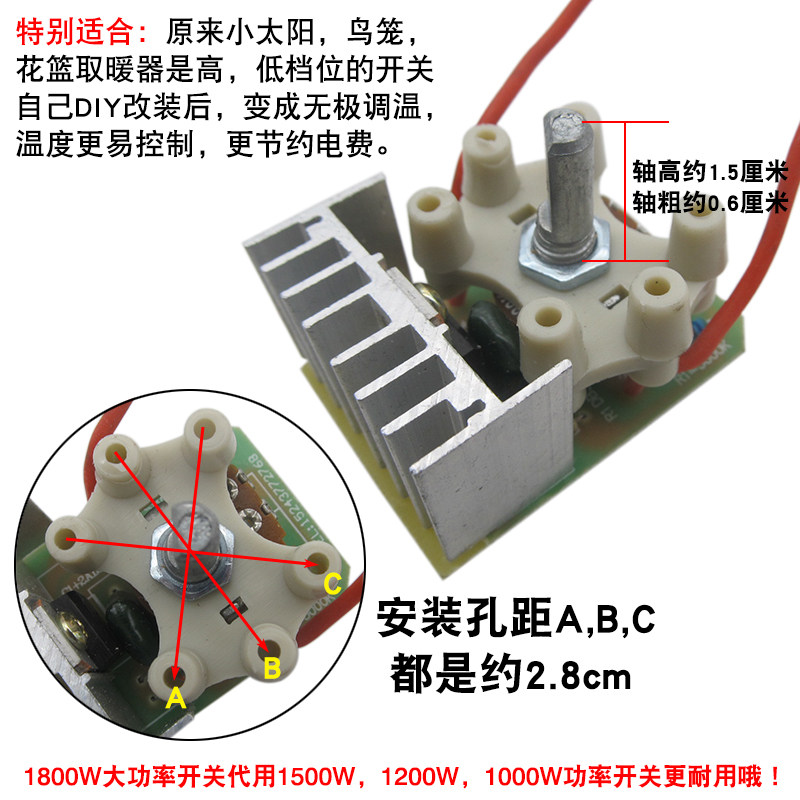 鸟笼花篮取暖器调温开关小太阳烤火炉无极调节大功率控温开关配件,淘宝优惠券,粉丝福利购,淘宝优惠卷