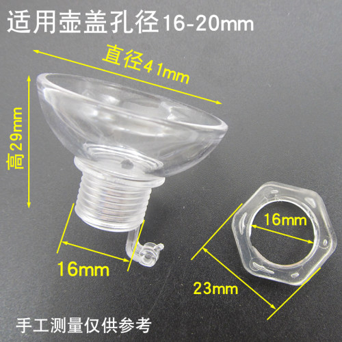 适用于美菱茶吧机配件大全自动上水壶烧水盖免开盖防尘漏斗加水口 - 图2