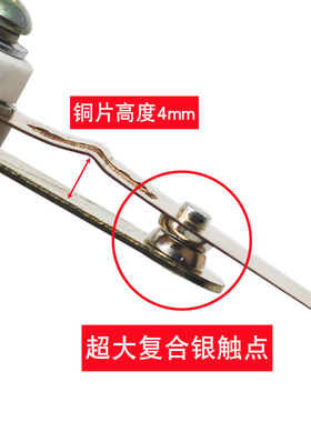 商用电饭煲大功率触点开关