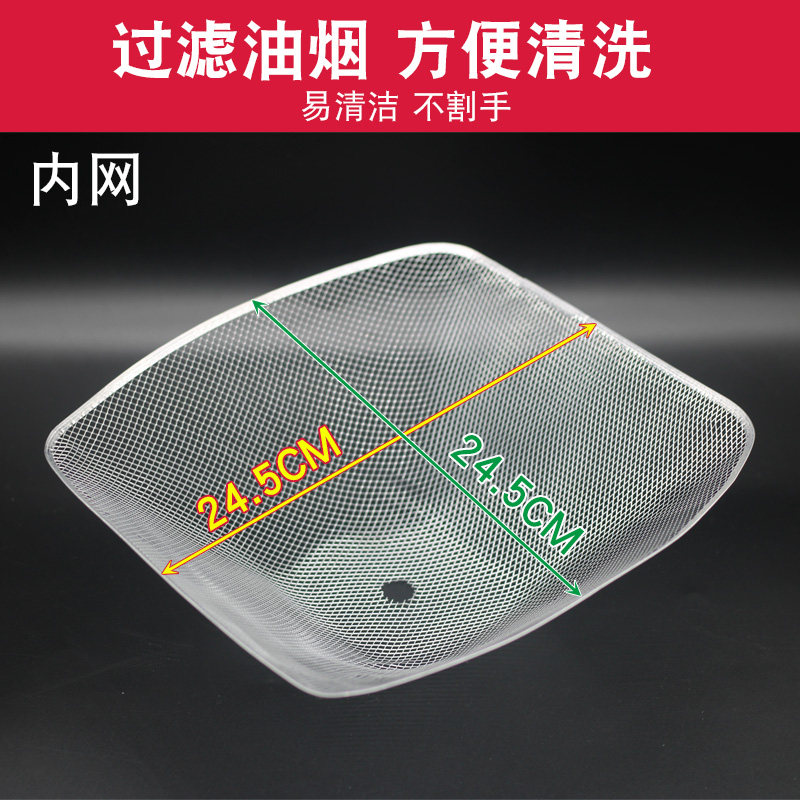 抽油烟机过滤网配件欧式方型吸油烟机过滤网罩滤油网外罩内网油杯,淘宝优惠券,粉丝福利购,淘宝优惠卷